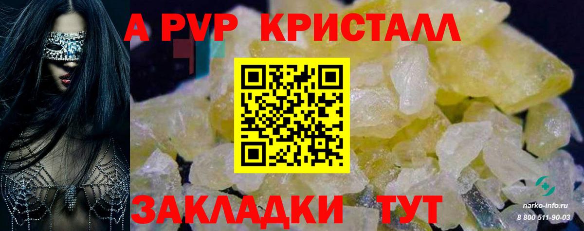 А ПВП СК КРИС  Альфа ПВП крисы CK  Елабуга  Альфа ПВП  Вход с VPN  A PVP Соль 