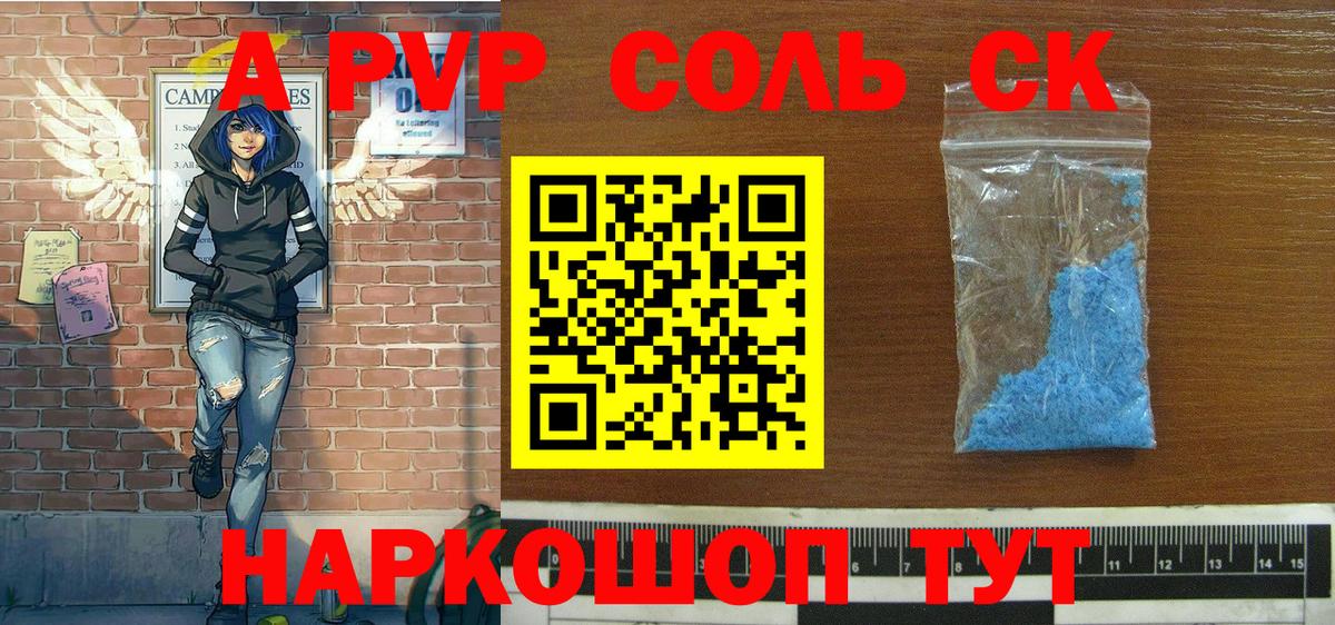 Альфа ПВП VHQ Елабуга