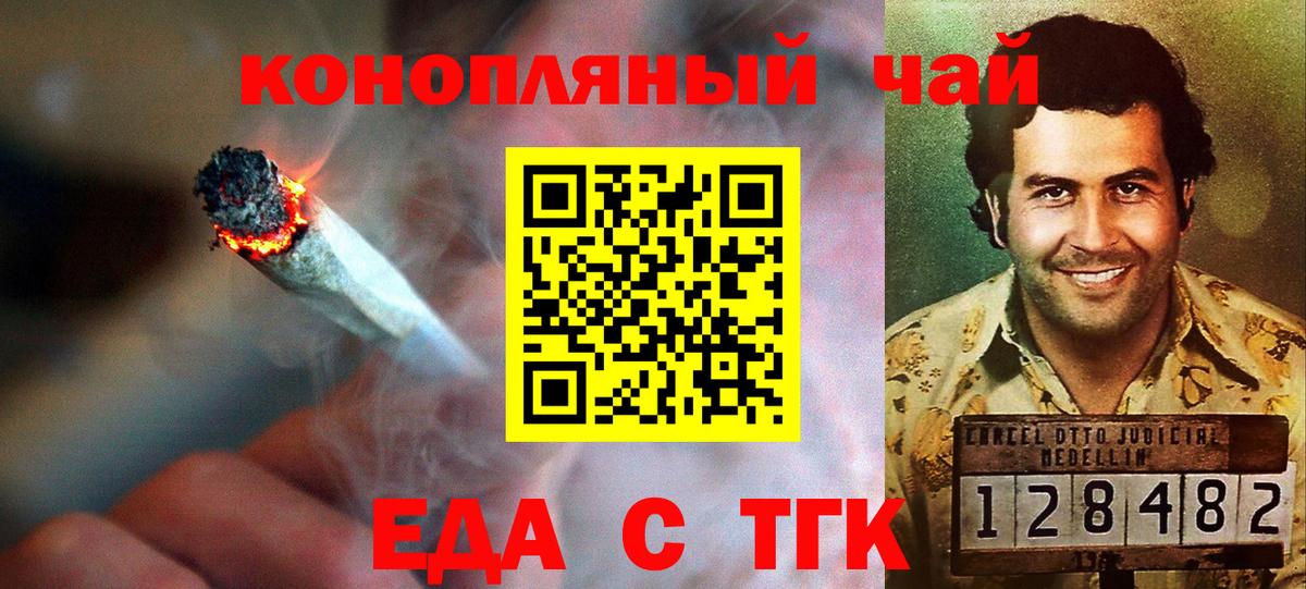 Cannafood марихуана  Вход с VPN  Елабуга 