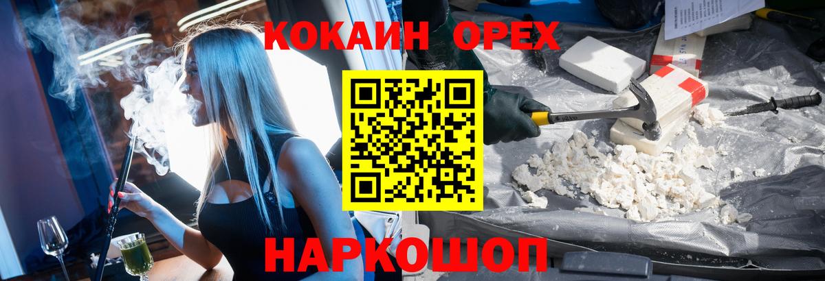 КОКАИН VHQ Елабуга