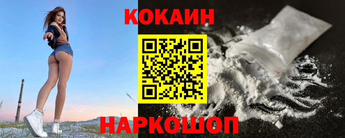 COCAIN 98%  Cocaine Перу  Вход с VPN  Елабуга 