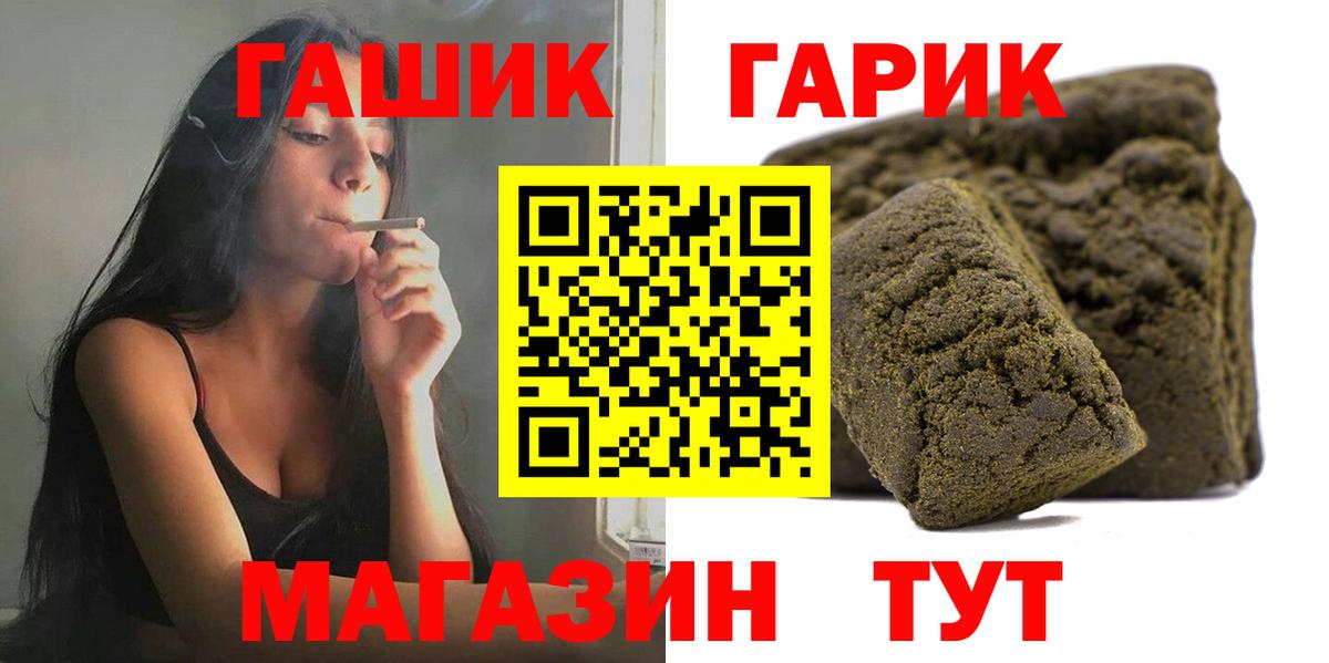 ГАШИШ hashish  ГАШИШ гарик  Елабуга  Вход с VPN 