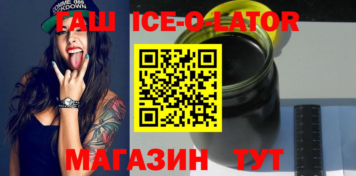 ГАШИШ Изолятор Елабуга