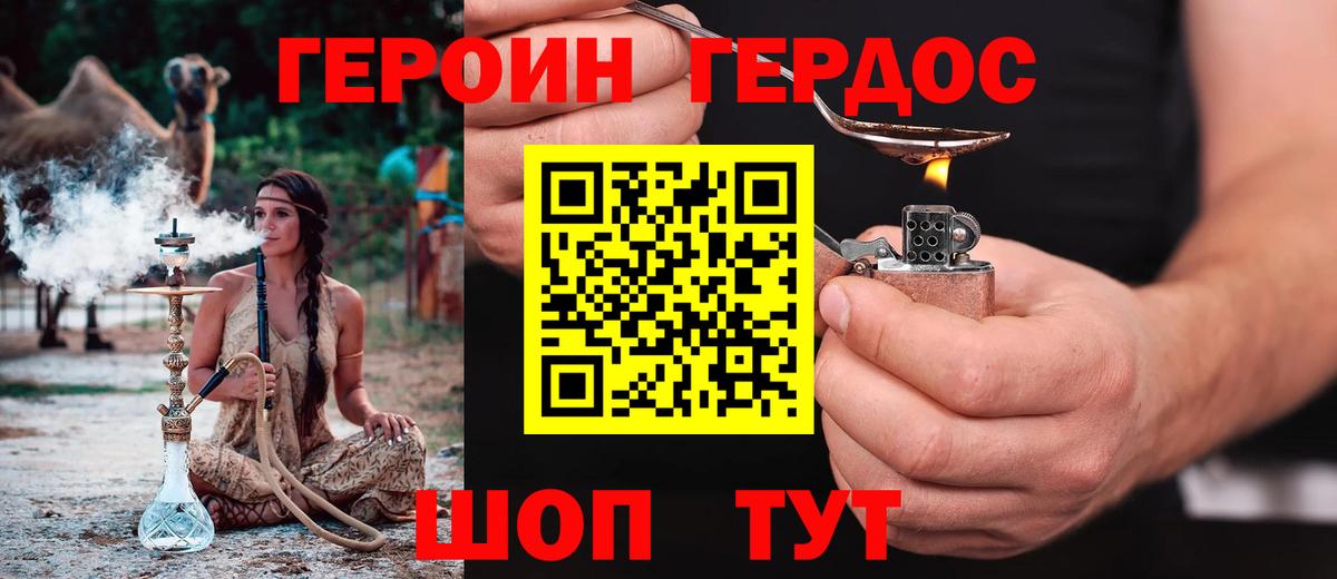 Героин герыч  Вход с VPN  Героин  Елабуга 