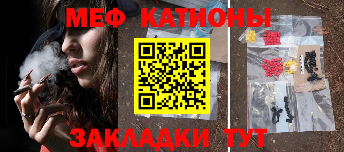 МЕФ кристаллы Елабуга