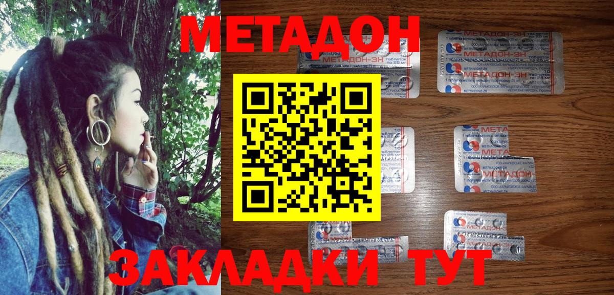 Метадон кристалл  Вход с VPN  Елабуга 
