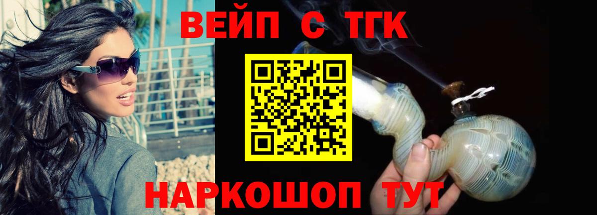 Елабуга  Дистиллят ТГК концентрат  Вход с VPN  Дистиллят ТГК концентрат 